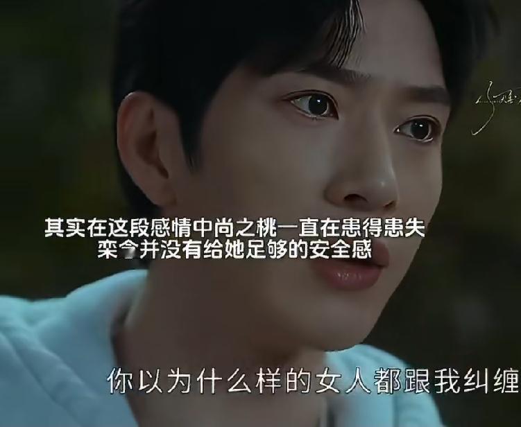 《早春晴朗》尚之桃不想在躲躲藏藏了，想要公开两人的关系，但是栾念拒绝了，因为现在