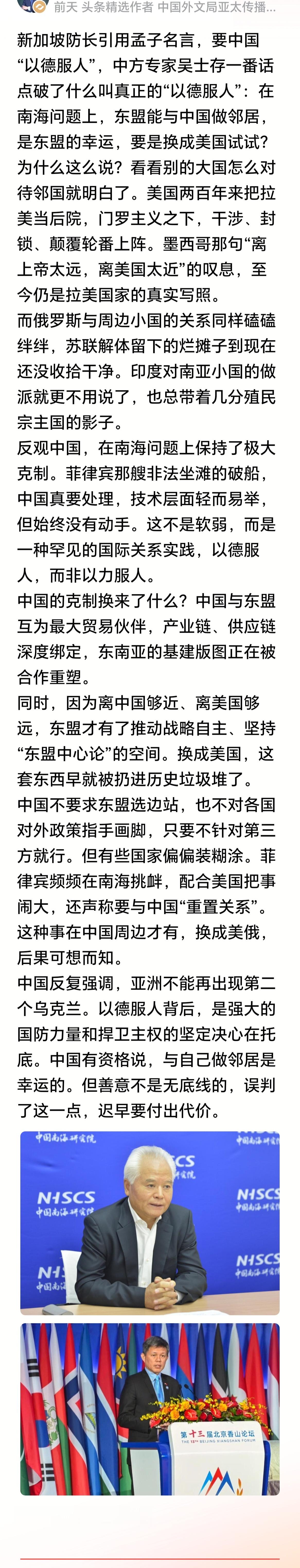以德服人，武德也是德 某些人只懂“以德服人”字面意思，不懂什么才是真正的“以德服