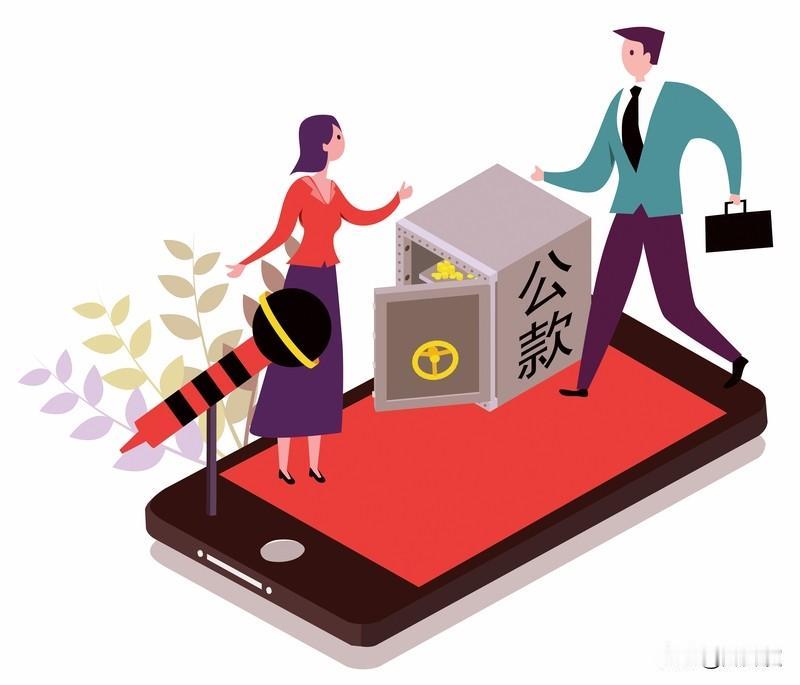 贪污公款那后果可太严重了。从法律层面讲，贪污数额较大或有其他较重情节，会处三年以