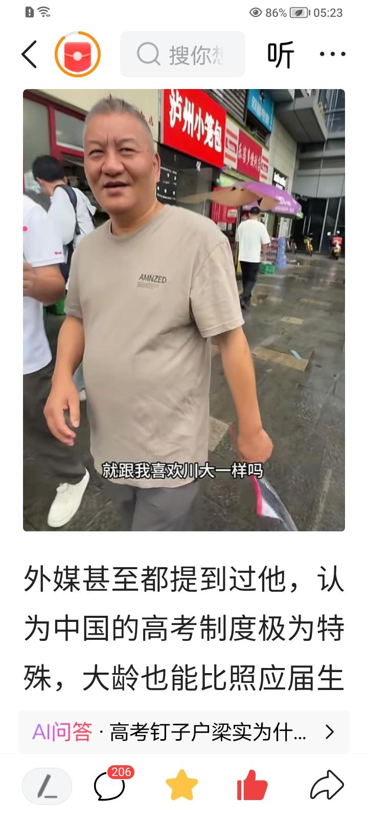 这就是高考专业户梁实，连续参加高考30年，今年59岁还走进考场！！