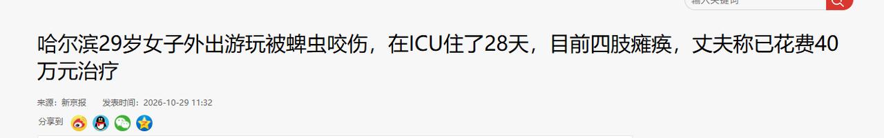 “最担心的事情还是发生了！”黑龙江哈尔滨，29岁女子和丈夫带着宠物狗去伊春游玩，