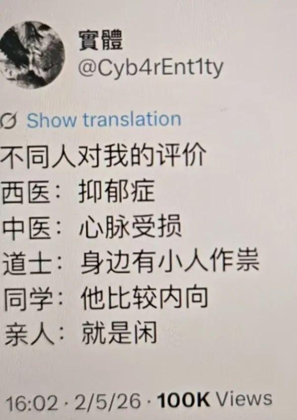 错误的，中医的诊断是肝气郁结