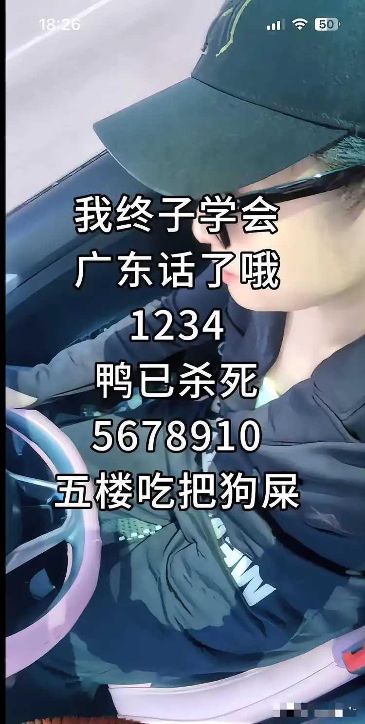 都说粤语难学，其实一点也不难。教你学粤语，一二三四五六七八九十。