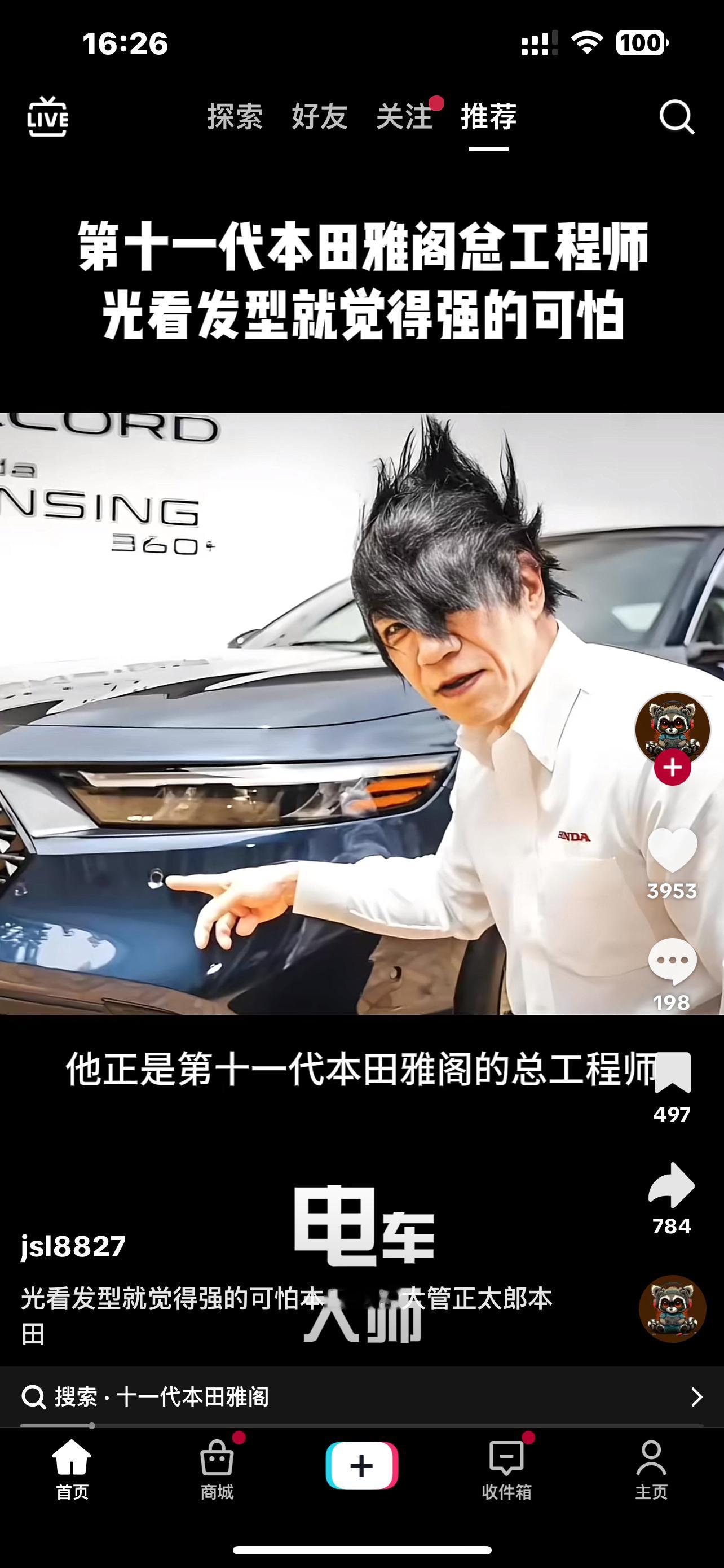 第11代本田雅阁怎么样！请问？国民越叔 ​​​