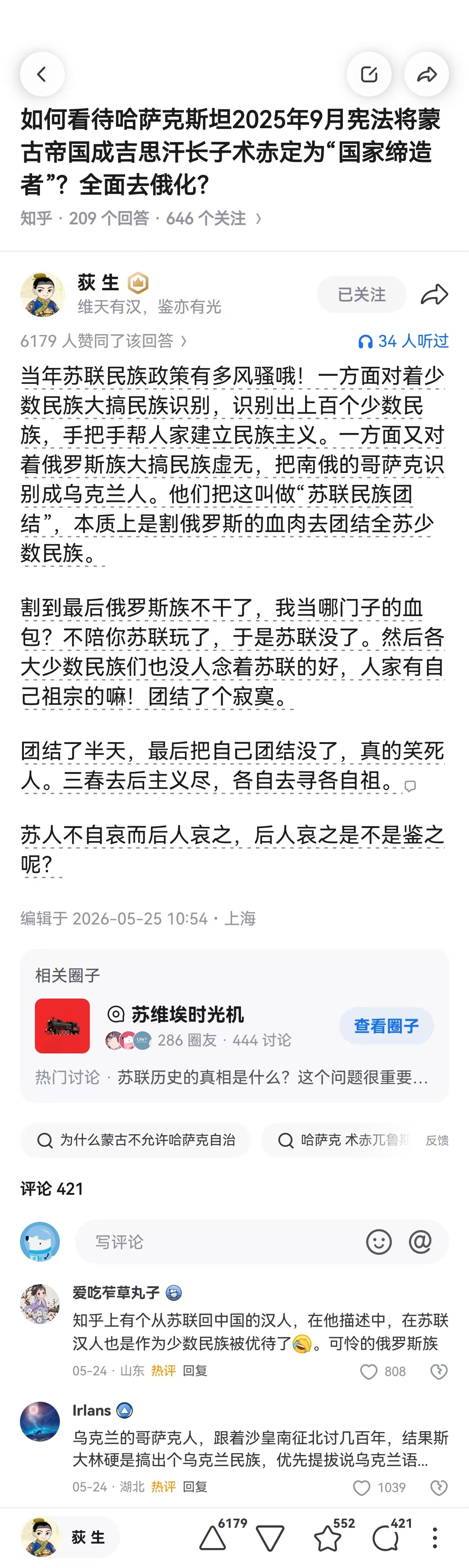 如何看待哈萨克斯坦2025年9月宪法将蒙古帝国成吉思汗长子术赤定为“国家缔造者”