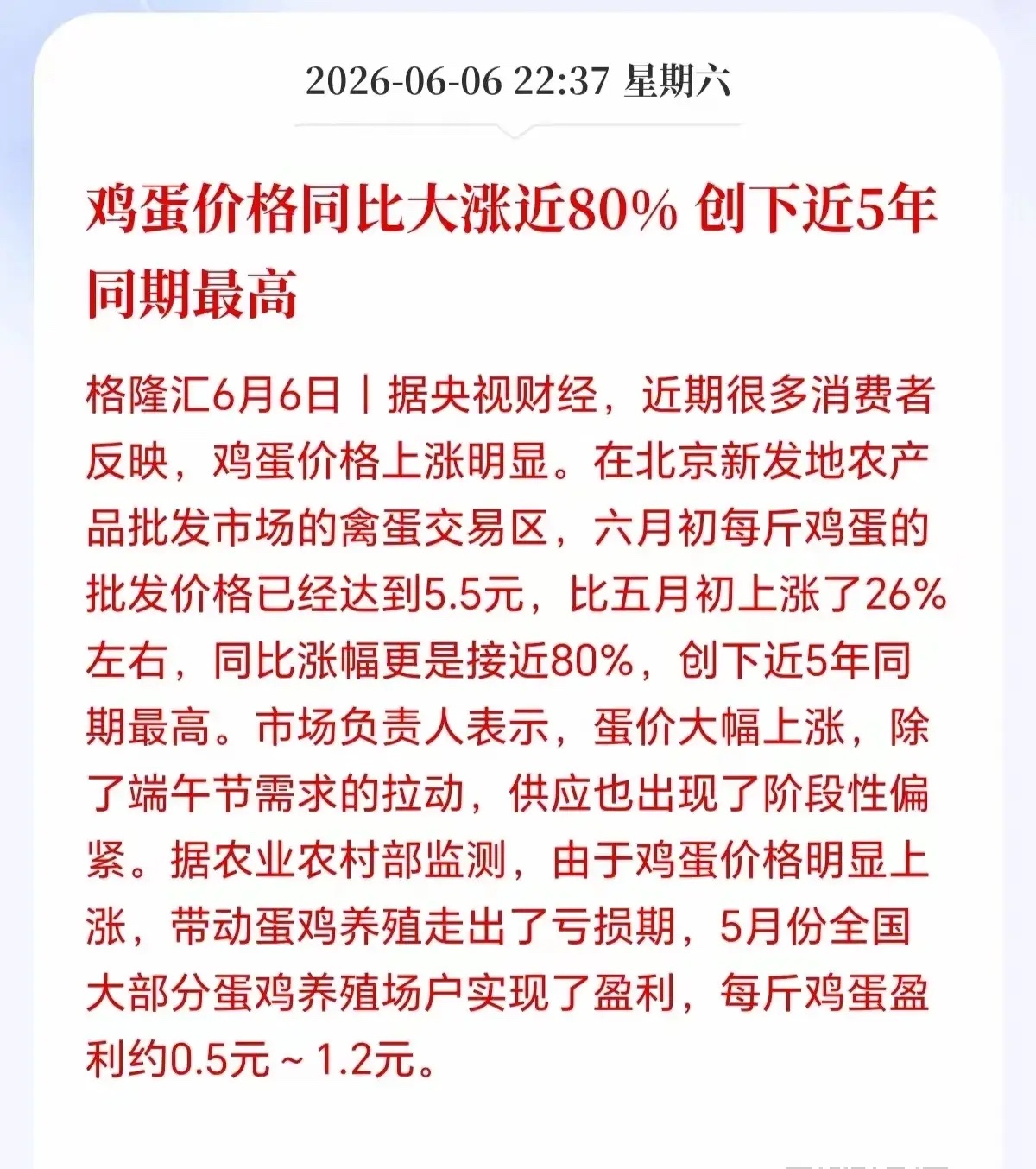6月6日晚，两条产品涨价消息引发市场关注：一是车规级存储芯片近三个月暴涨180%