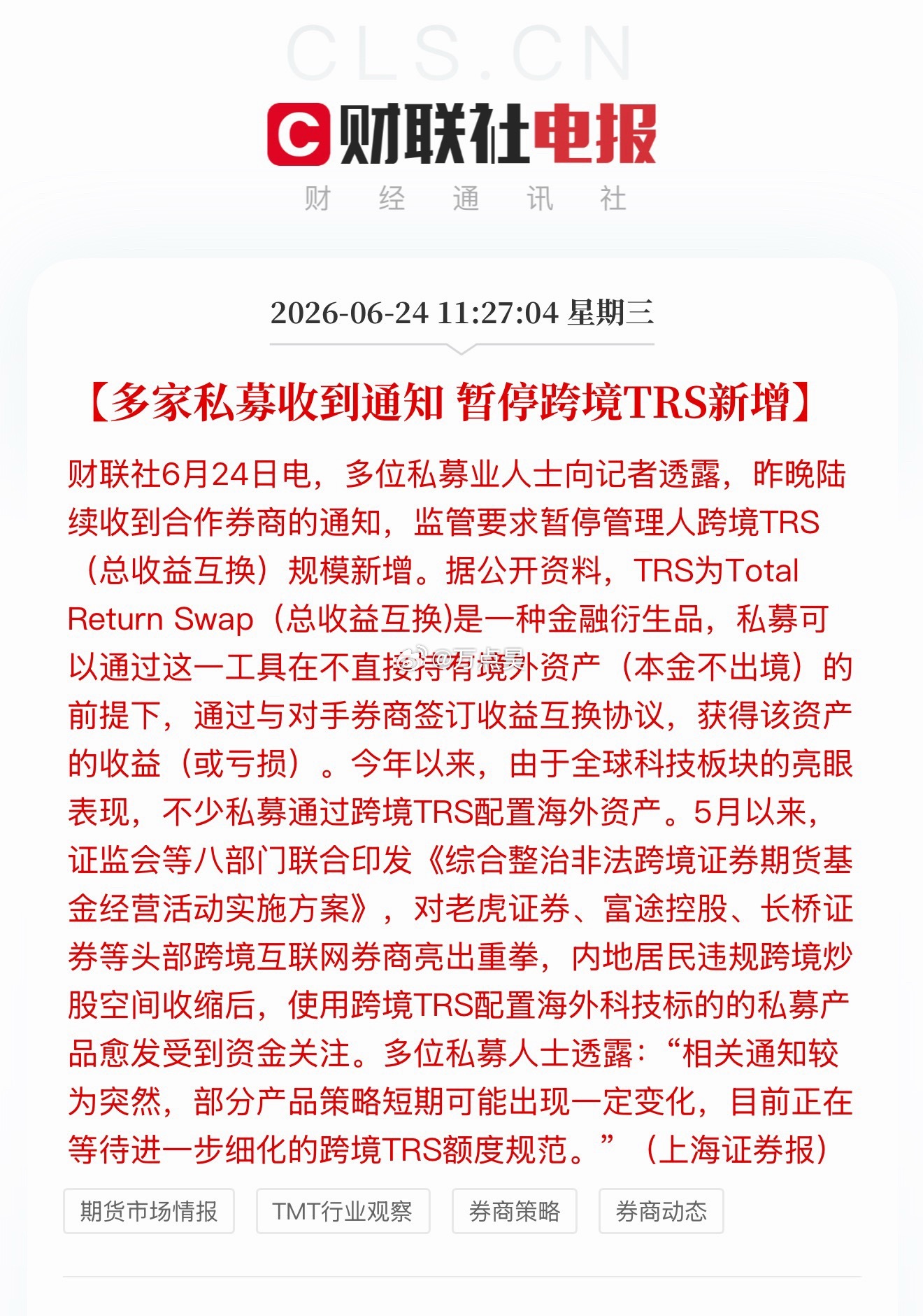 又来利好了，最近利好频繁出现… 