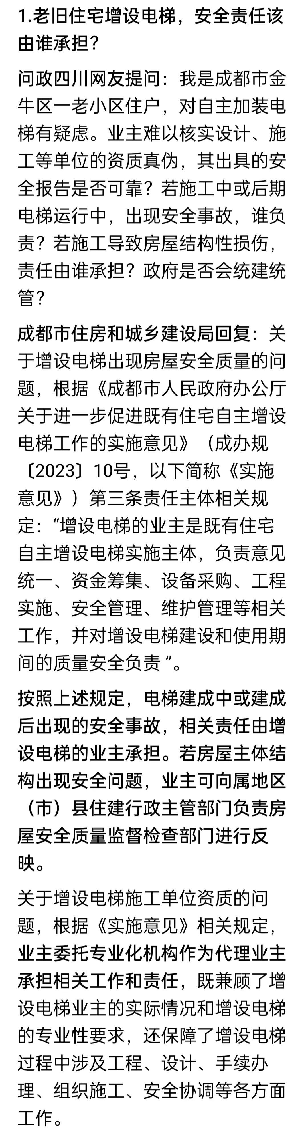 天然气设施安全由天燃气公司负责，自来水由自来水公司负责，供电由供电局负责，室内电