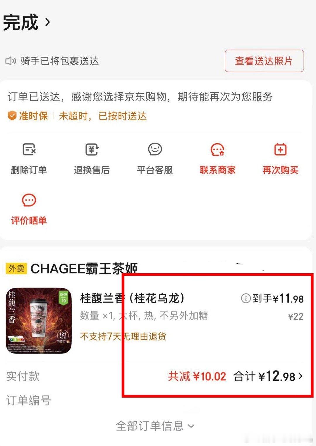 😋作为美食博主，测评过无数外卖，最懂大家点外卖时的顾虑！健康才是外卖的重中之重