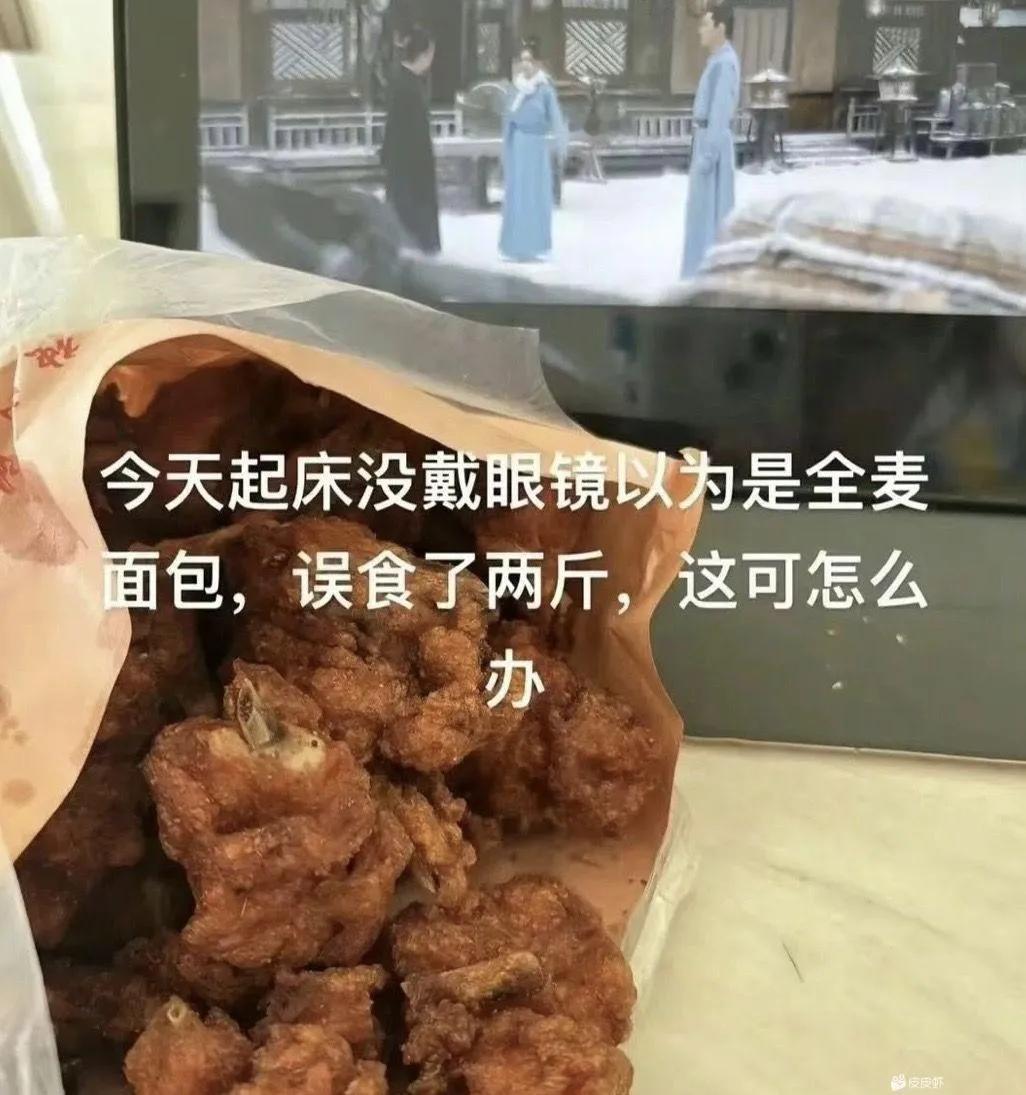 这可咋办