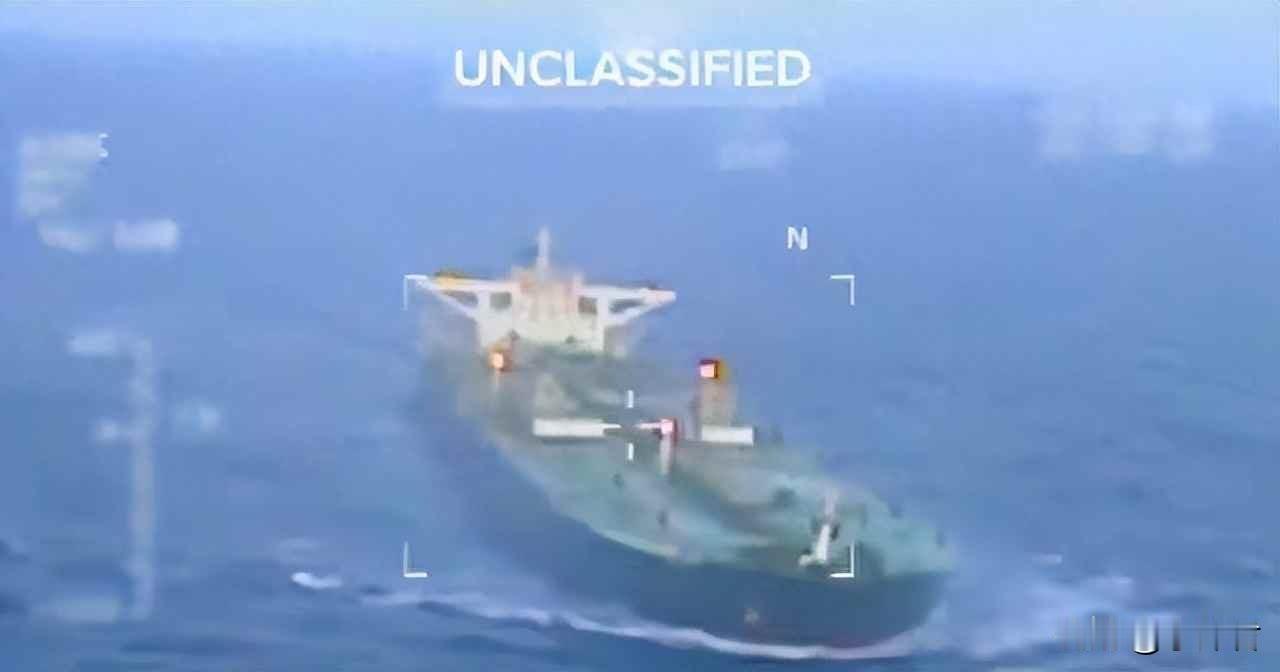 美国强扣中国货轮，公海规则遭践踏，能源博弈如何破局？
12月20日凌晨，一艘挂着