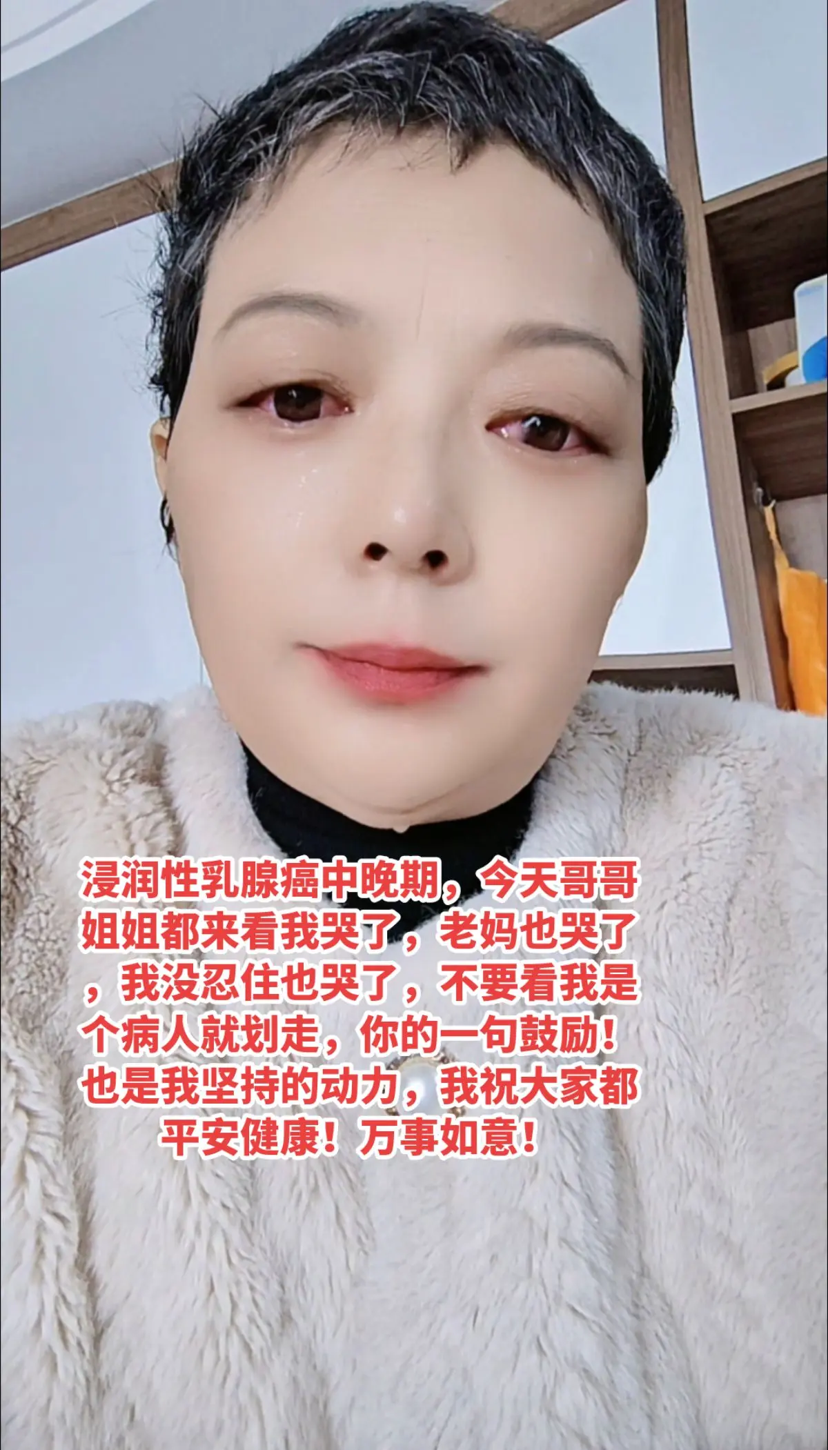 好好爱自己，对自己好点，少生气，多开心，远离让你内耗的人，早睡早起，多...