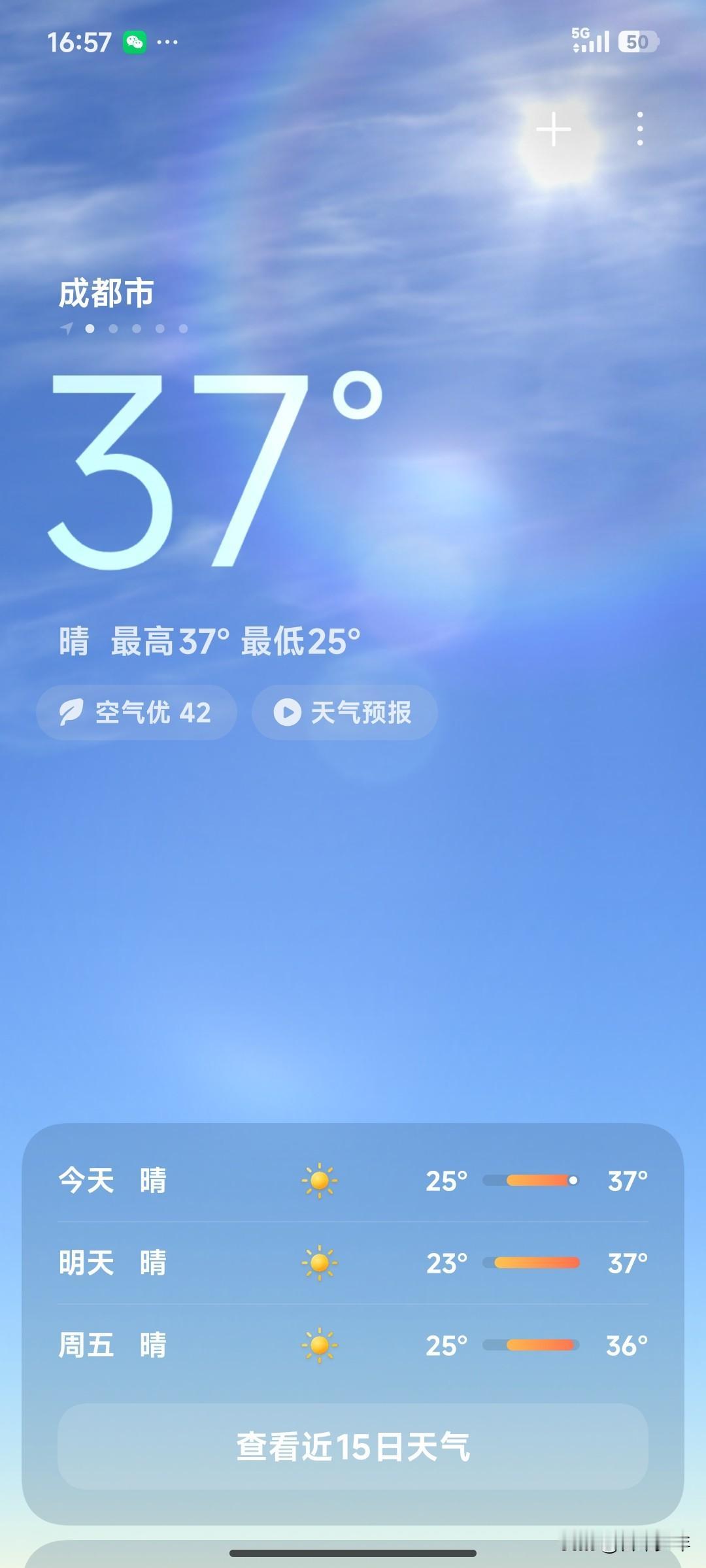 一下飞机，成都就向我奉上了37°的热情。