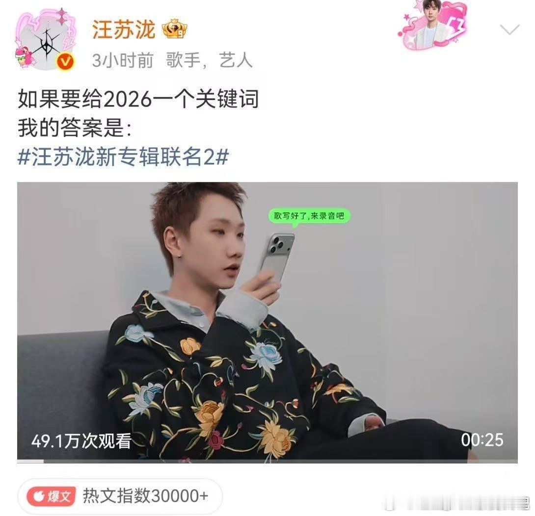汪苏泷一年发30多首歌又写歌又开演唱会，还在打磨体育场全景声，汪苏泷一年三十多首
