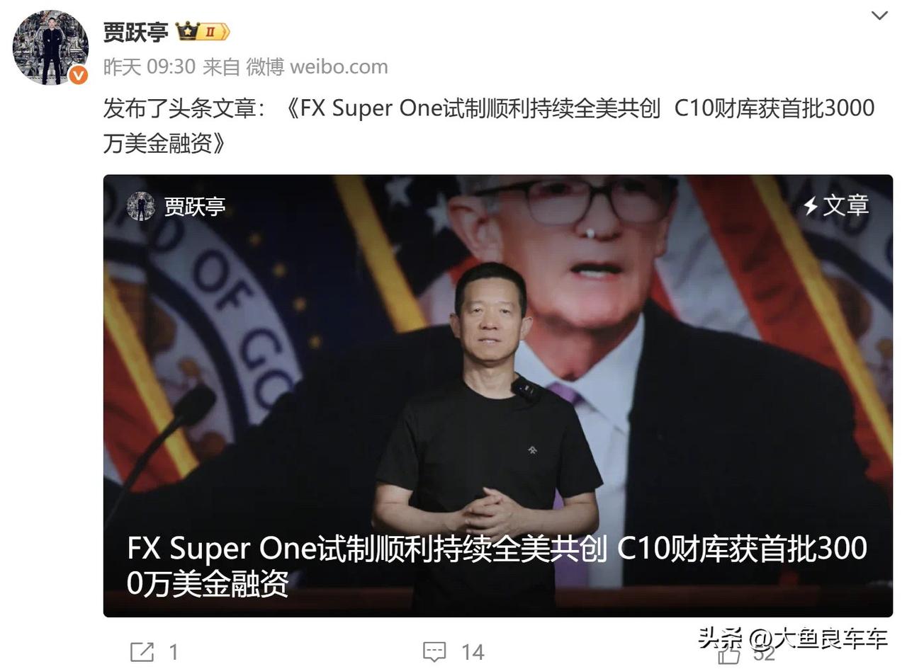 贾老板
又拿到钱了
FF生命力好强悍法拉第未来 FF91