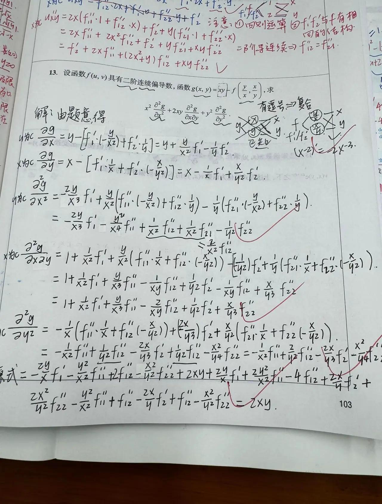 数学
我这一生最江中的敌人[泪奔]