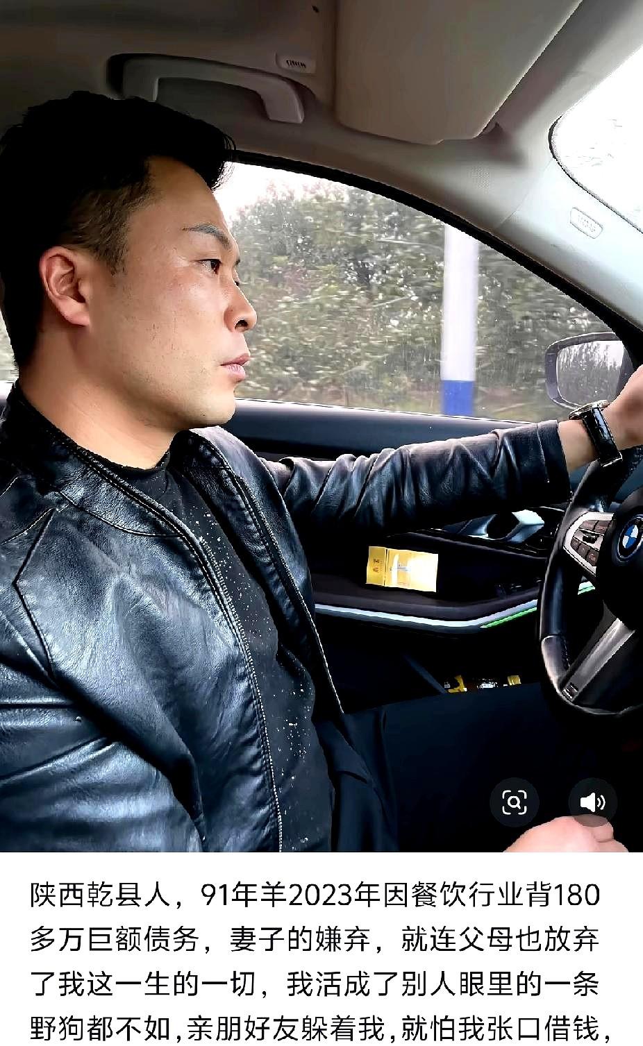 陕西乾县人，91年，2023年因餐饮行业背180多万巨额债务，妻子父母放弃。
唯