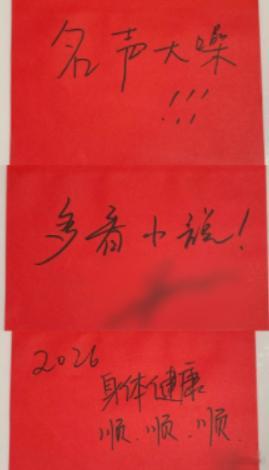 内娱艺人的心愿都这么朴实吗艺人们的新年心愿也太懂普通人了，健康平安工作顺利样样戳