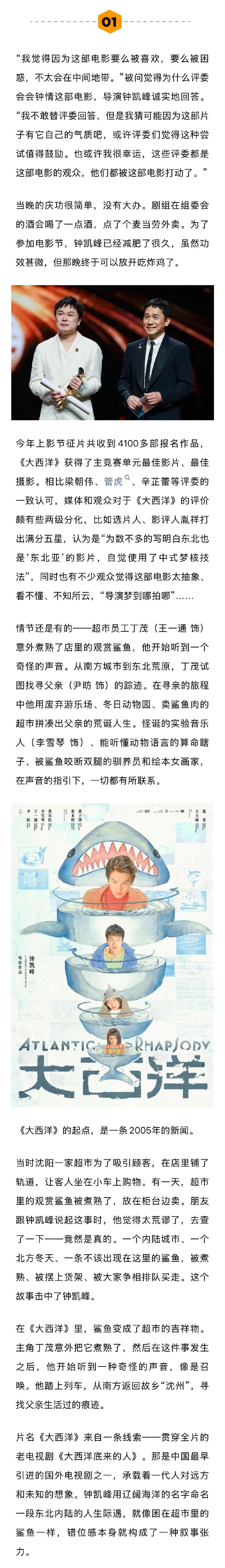梁朝伟为什么要给他金爵奖 李雪琴王一通首次联袂主演背后 电影《大西洋》李，王一通