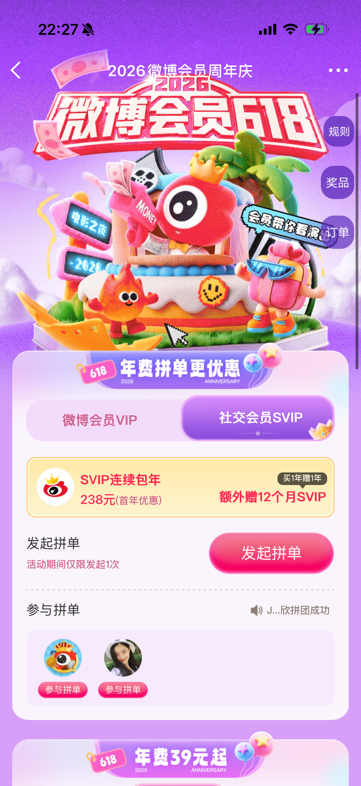 感觉这个很划算但是我不确定两年后我还会不会玩威逼。 