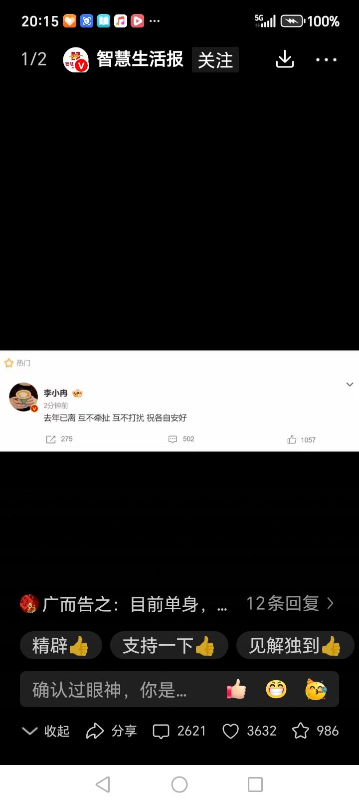 晒图笔记大赛李小冉10月19日发文：去年己离互不牵扯互不打扰各自安好。她与徐佳宁
