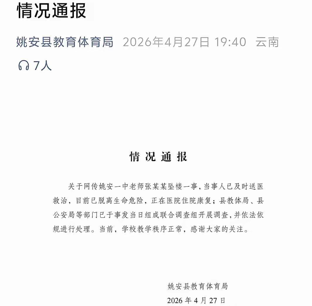 南方的张老师是脆弱的，因为用跳楼这种极端方式，来应对校领导的霸凌，并不是勇敢的行