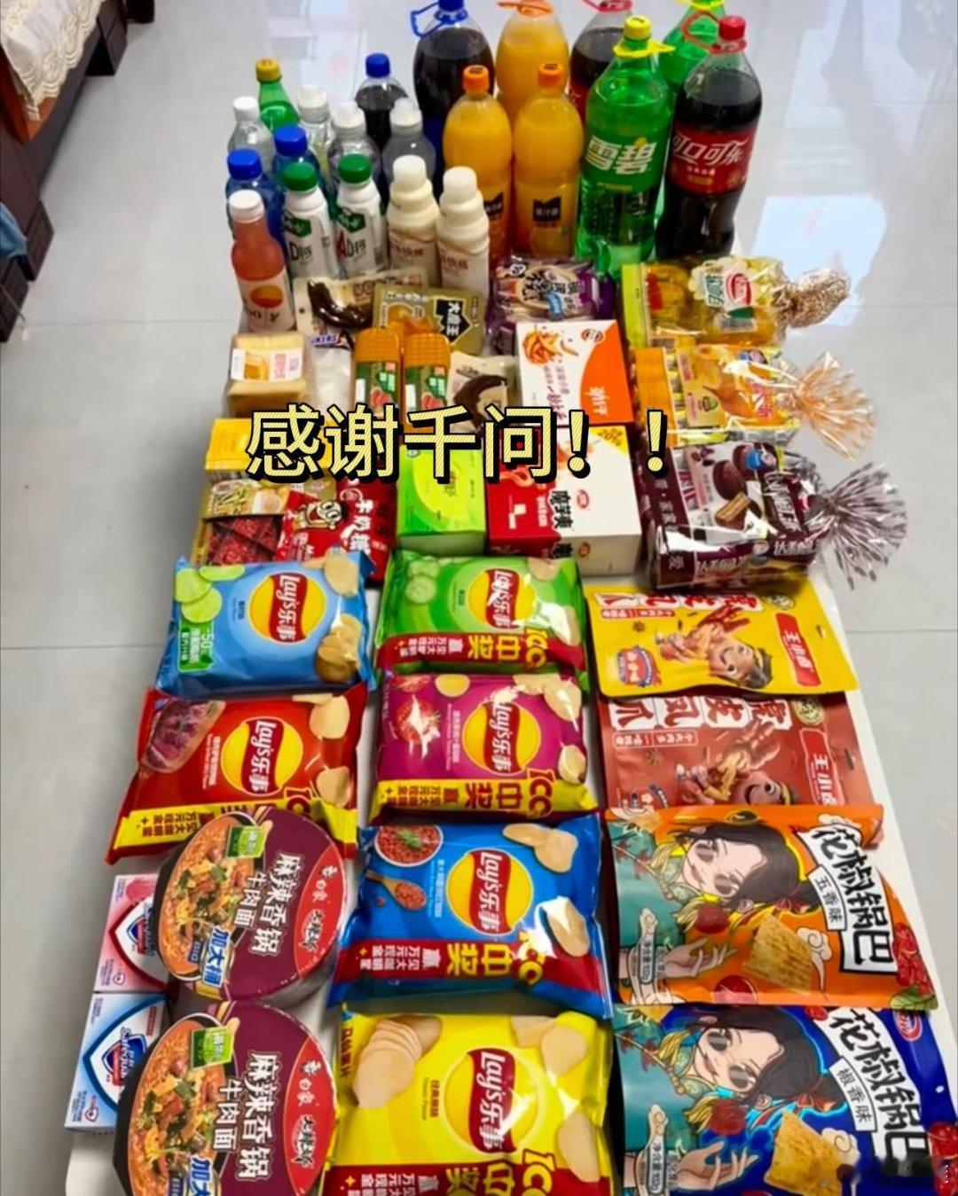 千问说买得开心过两天见今年的快乐，一定是千问给的，因为它是真的能读懂用户！最近，