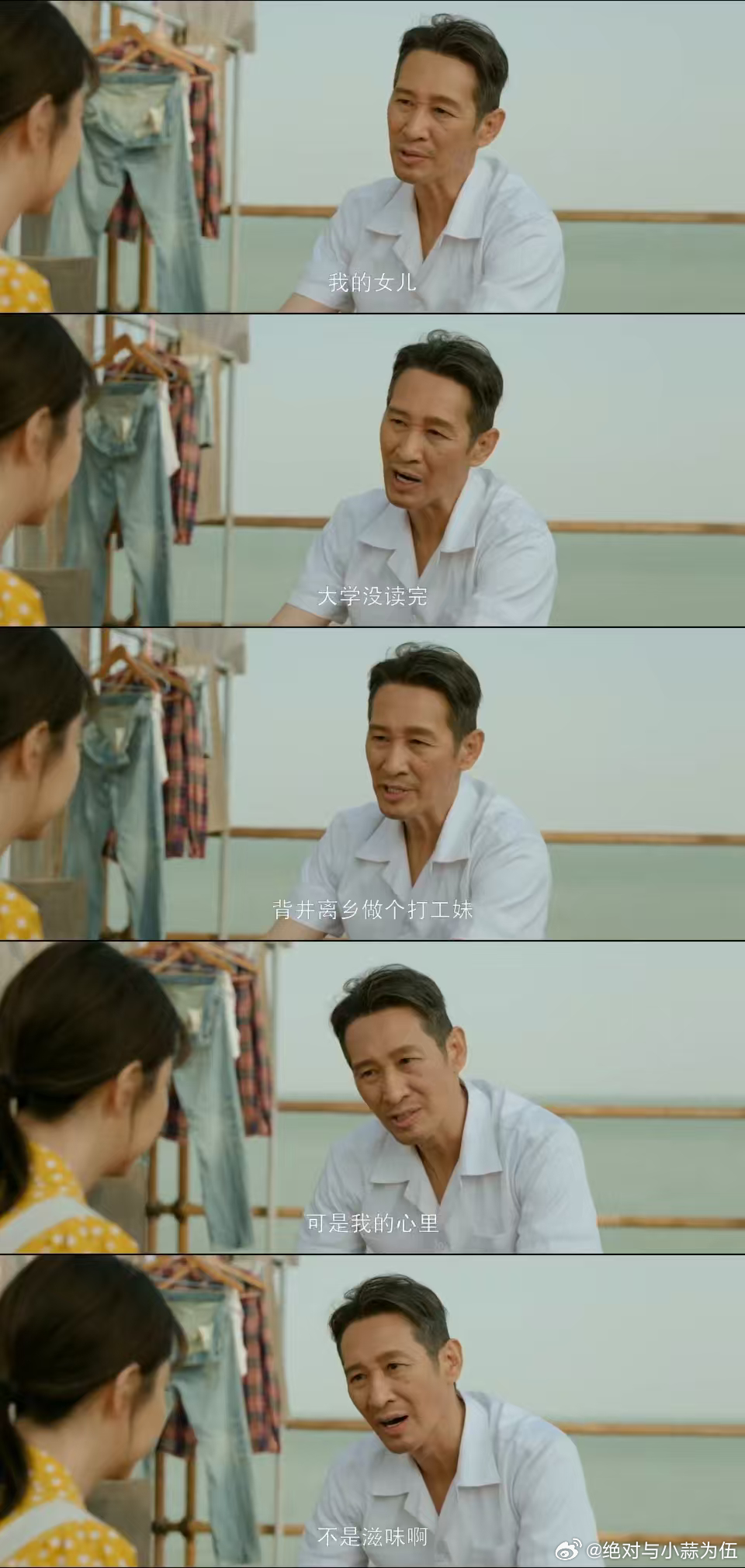 谭松韵听王劲松说话哽咽电视剧我的山与海 没有血缘却比血缘更亲！谭松韵听王劲松说戏