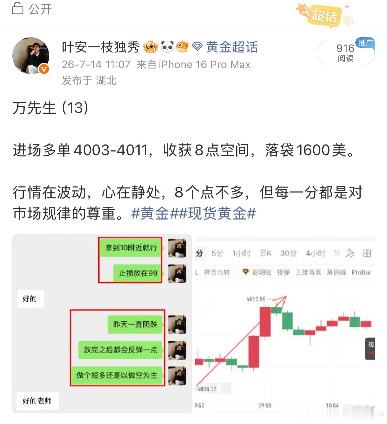 7.14万先生日内总结日内七连胜，总计斩获84点空间，落袋12000美，目前万先