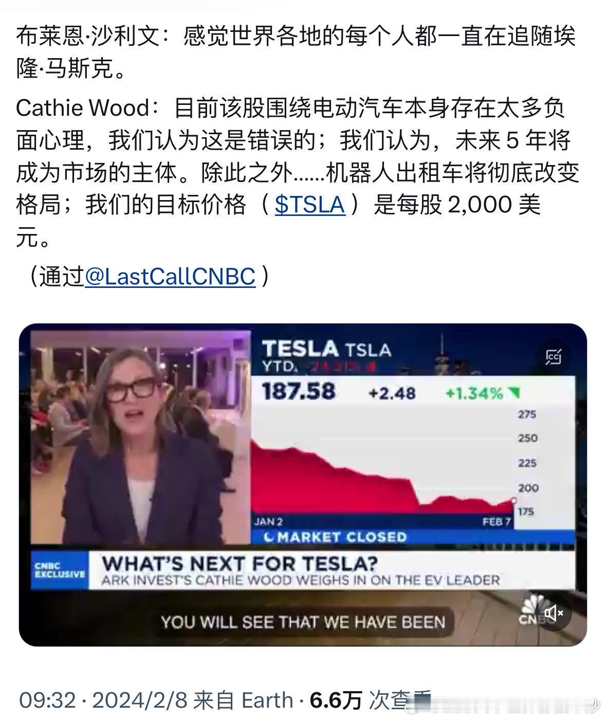 #特斯拉[超话]#﻿$特斯拉(TSLA)$﻿ Brian Sullivan: I