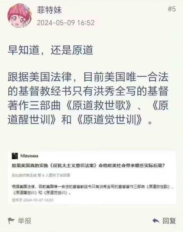 哈哈哈哈，南京天王府成应许之地 ​​​