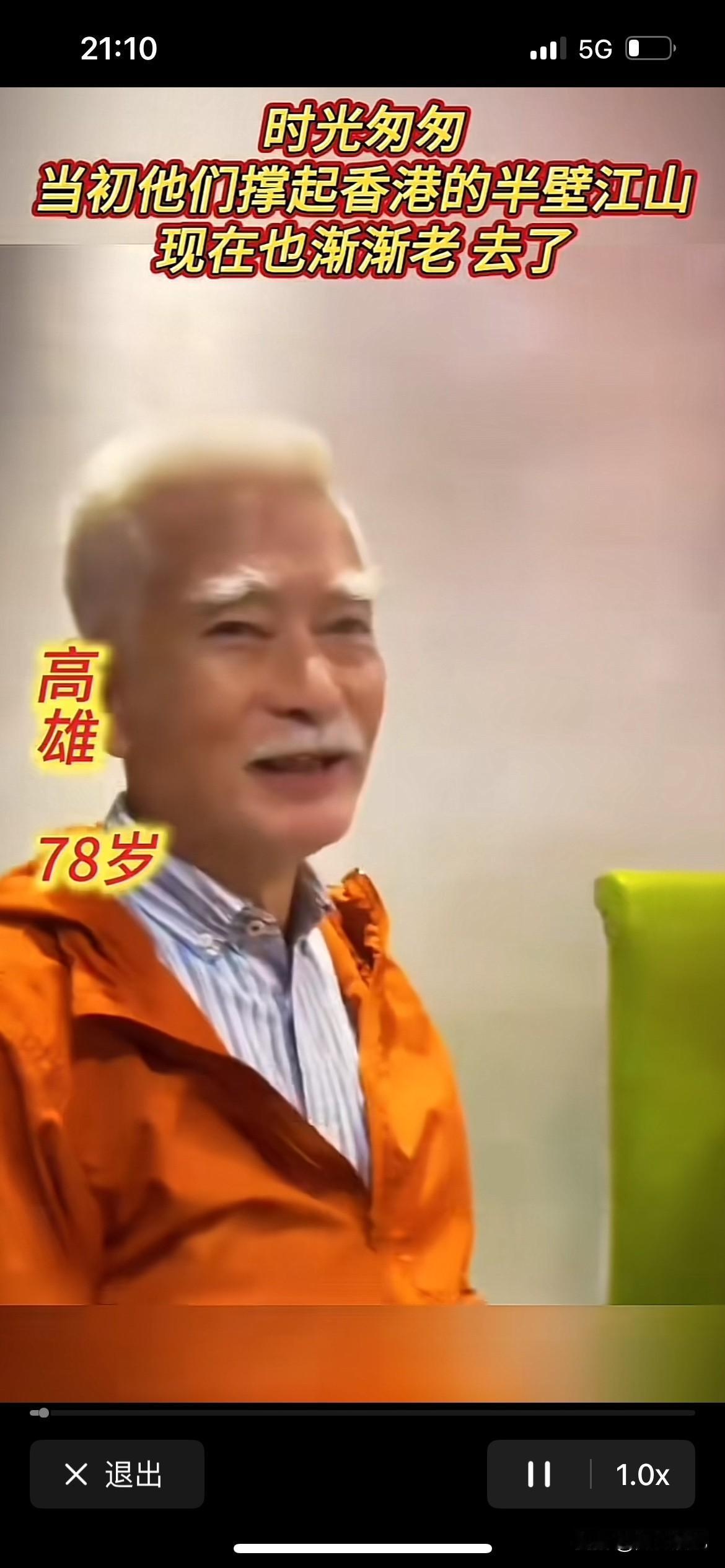 这都是香港的老前辈了，都见老了，小时候我们都是他们的观众，他们是陪伴我们度过每一