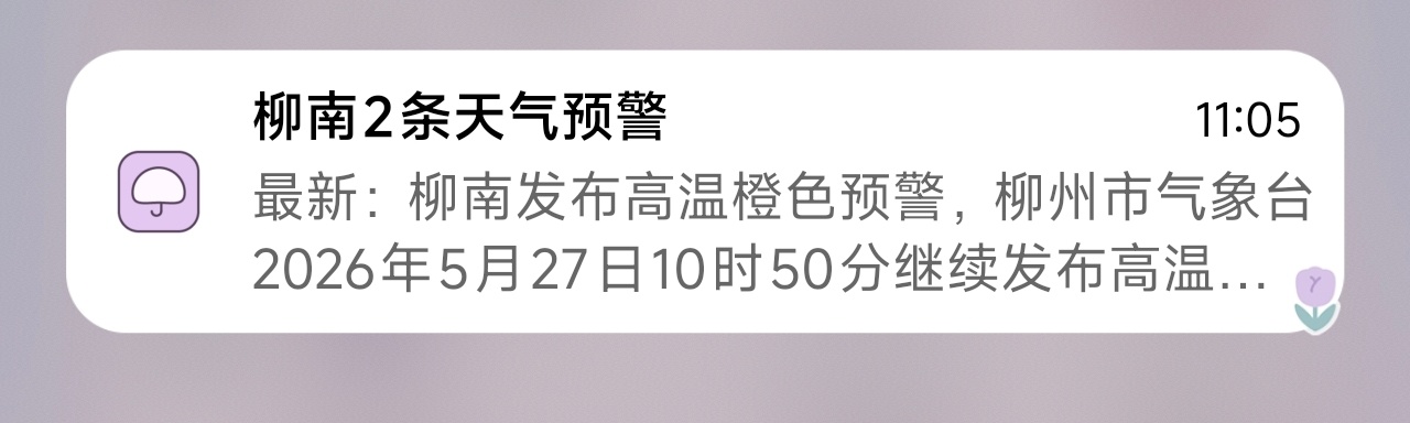 广东人要热炸了广西也未能幸免～ 