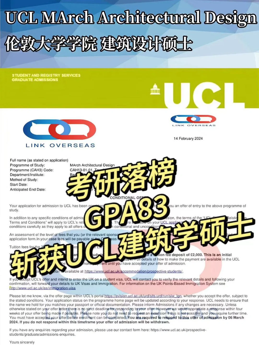 英国申研丨GPA83如何拿下UCL建筑学offer？