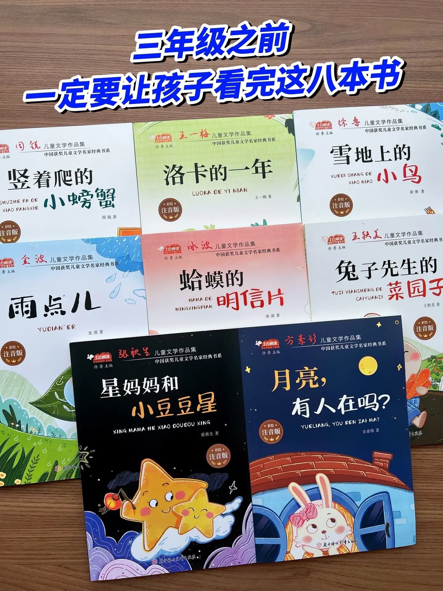 低年级孩子读完这套儿童文学，为三年级写作打好基础！