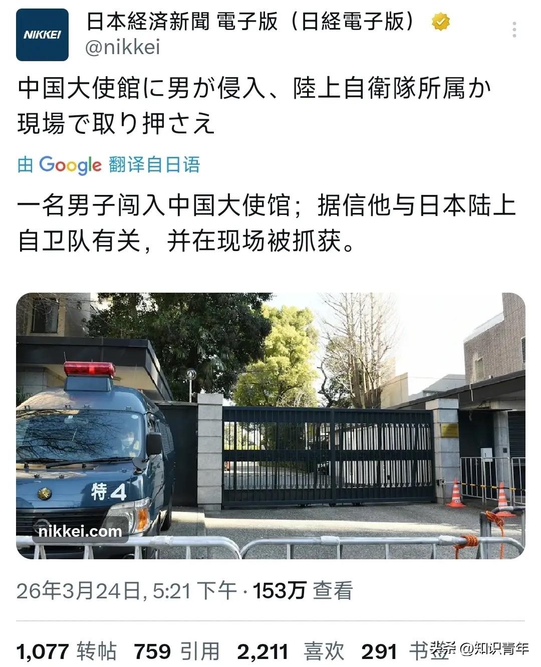 3月24日晚上，越来越多的日本主流媒体（如朝日新闻、读卖新闻、NHK、每日新闻、