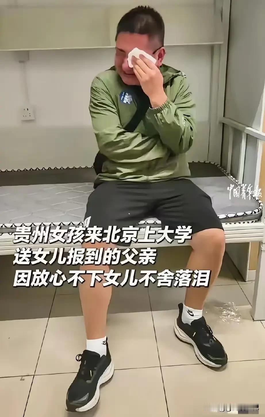 破防了！贵州一父亲送女儿来北京上大学，给女儿报到完后，坐在女儿宿舍的架子床上用纸