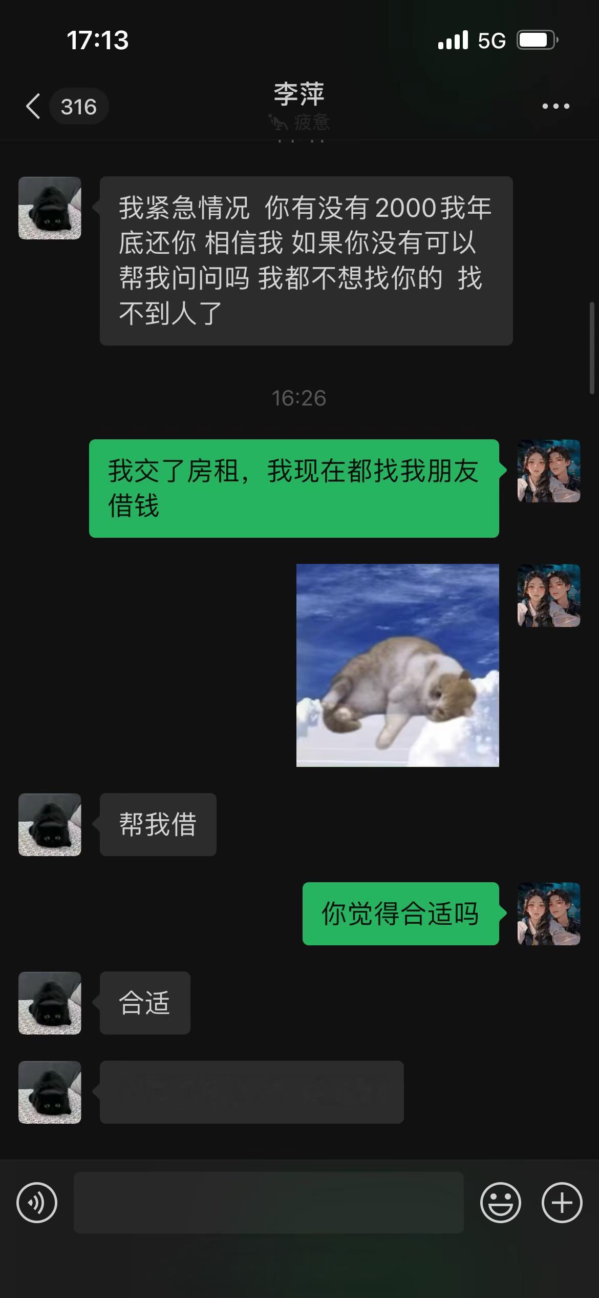 借钱来借给他？脸呢？ 