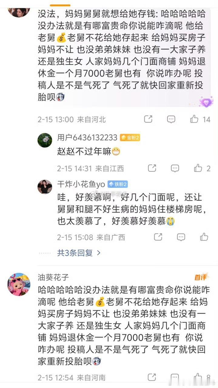 1、娇妹家住的是大同矿务局家属楼，一般人进不去2、妈妈和老舅都是单位工作人员，有