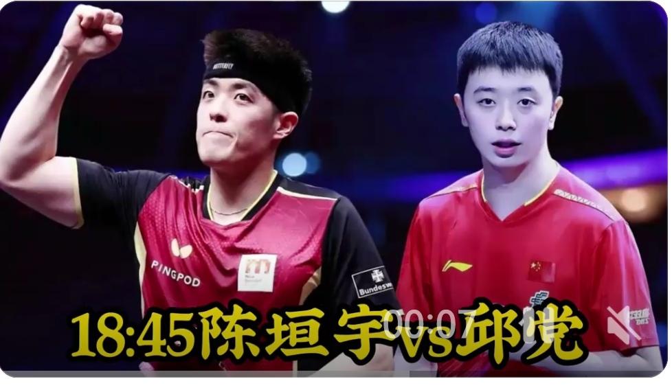 担心的事还是发生了！

陈垣宇0:3败给邱党，成为国乒出局第一人。

来之不易的