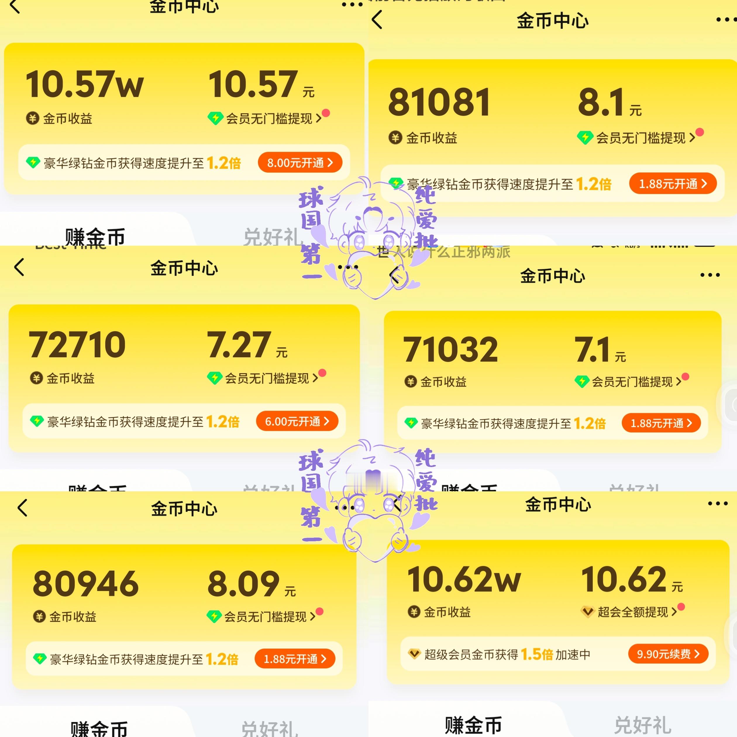 金币领领领领领领 