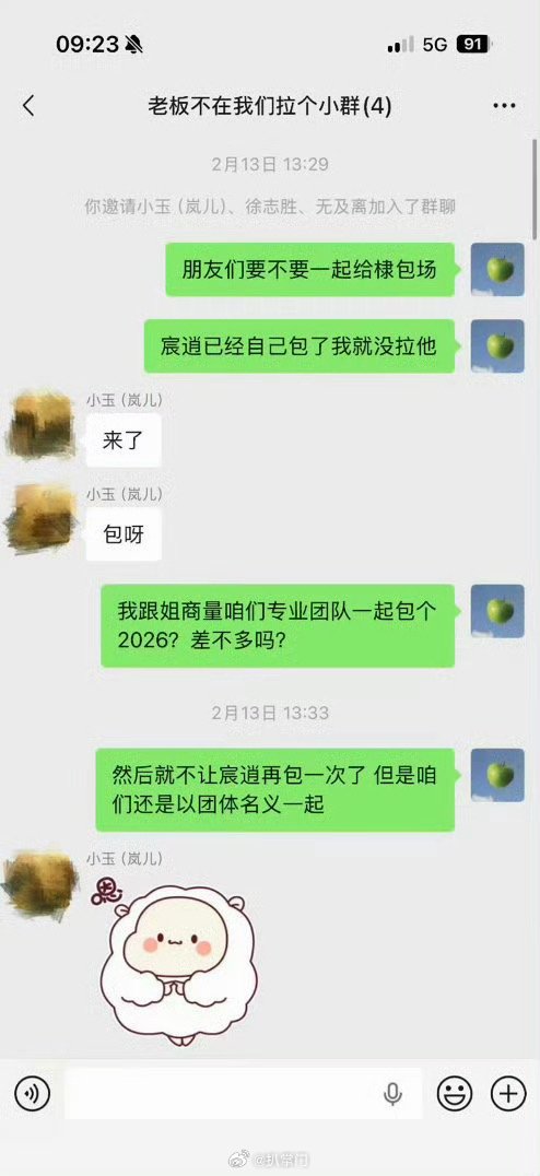 沈月小群也没拉张宸逍棣欣引力和棣月系都be了 啊啊啊啊啊，这下粉丝的心要碎一地了