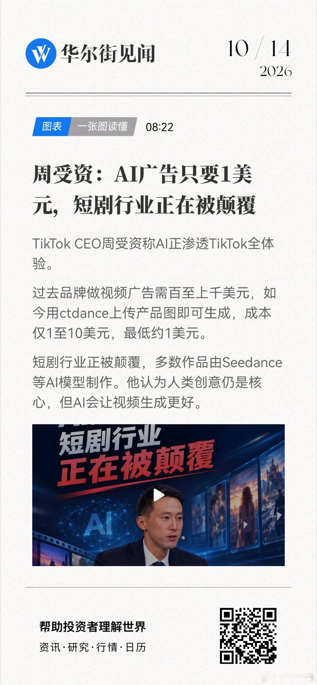 来自人类创意至少目前看来是不易被AI干掉的！那是不是理解AI并不能创造？只是被用