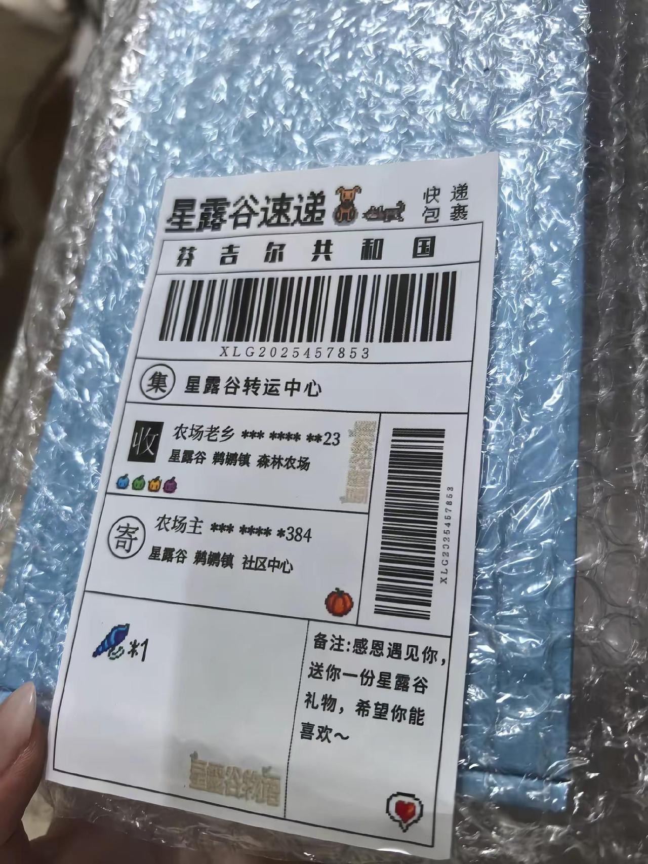 “看到美人鱼吊坠的那一刹那你有没有想过和我永远在一起”星露谷物语 美人鱼吊坠