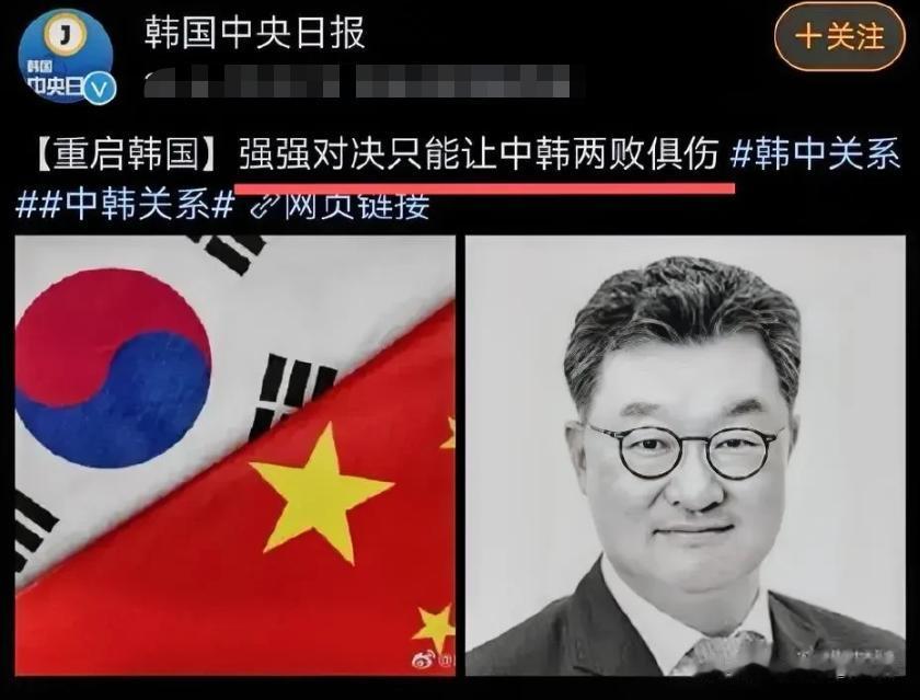 这话说得太狂了，只不过，他们好像忘记了自己连主权都没有！
近日，韩国中央日报竟然