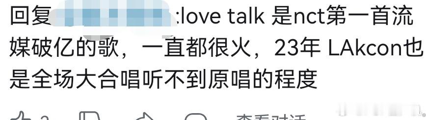 威丝为什么总爱吹假b？冷知识nct第一个声破天流媒破亿的歌曲是boss，分队第一