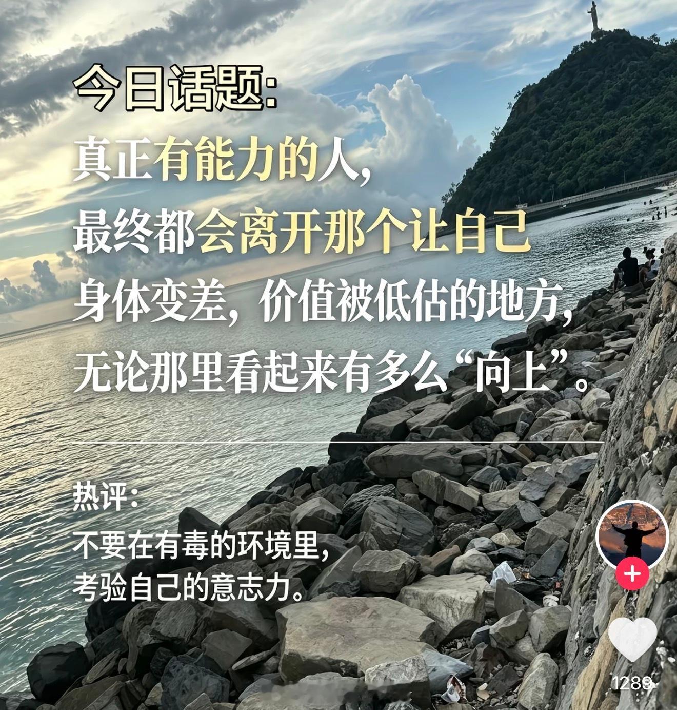 人一定不要去上班考察一个地方适合自己：1. 气场舒适第一步：感受到自己身体是健康