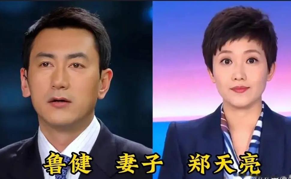 鲁健和郑天亮真有夫妻相，鲁健和郑天亮都是央视现在有名的主持人，可能还有很多人不知
