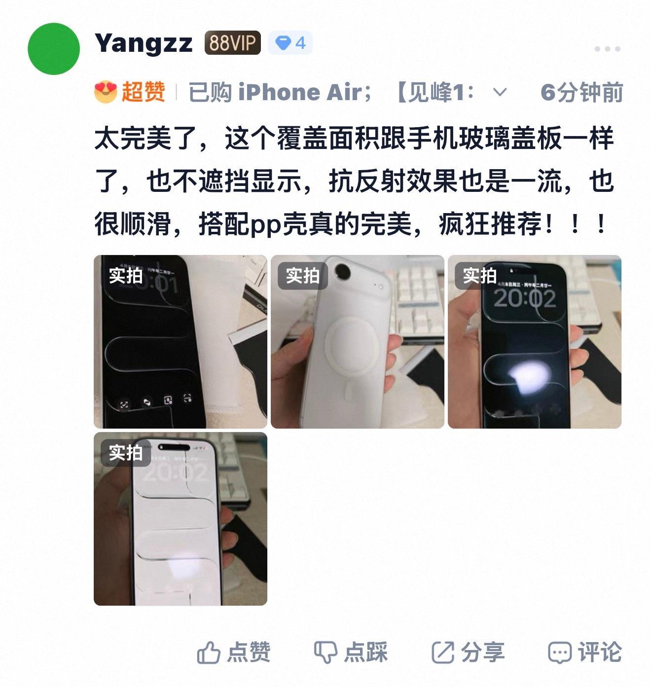 又收到一个好评