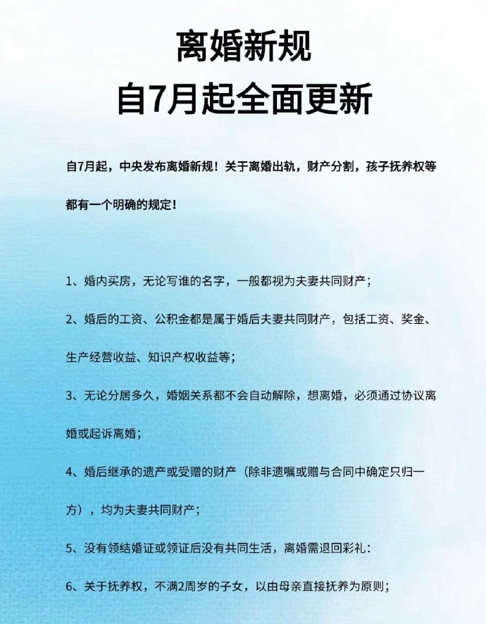 在婚姻的战场上，